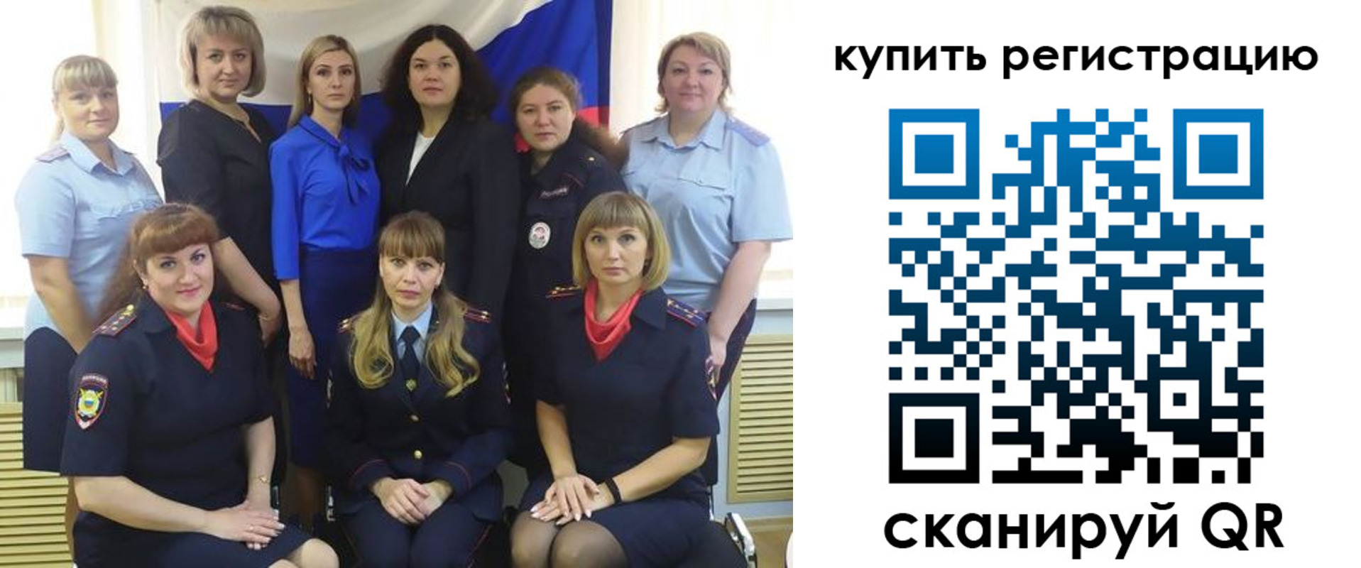 временная регистрация собственник в Урайе