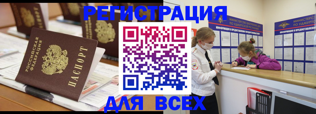 прописка в квартире в Урайе